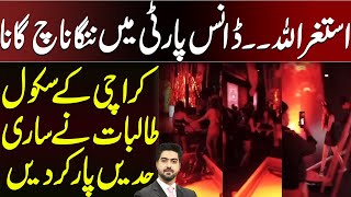 Breaking News What is Happeneing in Karachis School Parties Details by Syed Ali Haider [upl. by Krause]