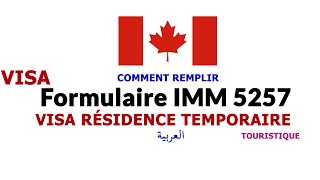 Remplir formulaire IMM 5257 VISA touristique canada استمارة البيانات الفيزا السياحية كندا [upl. by Freida]