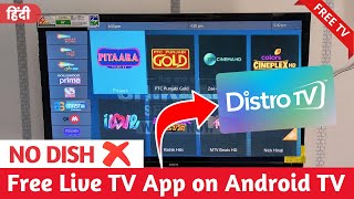 Jio TV App Alternative 🔥  Live TV App for Smart TV  Live TV Channel on Android TV 2024  Distro TV [upl. by Lamson427]