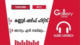 Njanum En Nabiyum│Kannur Shereef Hits Vol 2 │Gallery JukeBox [upl. by Yntruoc]