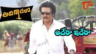 Arunachalam Songs  Adera Idera Video Song  Rajinikanth Soundarya [upl. by Jarvis]