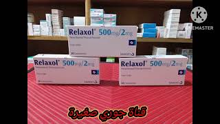 لعلاج تشنجات العضلات و الألم المفاصل والرماتيزم استعملو Relaxol 500 mg [upl. by Aztilem406]