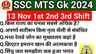 SSC MTS paper Analysis All shift 13 November  SSC MTS Exam Analysis 2024 [upl. by Maher]