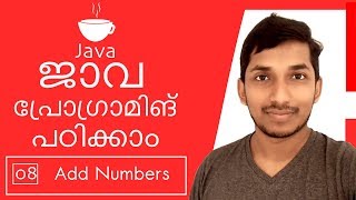 08 Add Numbers Java Programming in Malayalam [upl. by Batista]