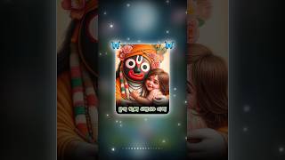 Jagannath Status 🌿🌹Jay Jagannath Status 🙏🌹 Jagannath Bhajan Status 🌸🌹Jagannath Status Video [upl. by Ynad626]