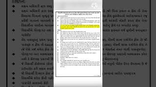 Digital Gujarat Scholarship 202425 IMPORTANT Document LIST [upl. by Orola]