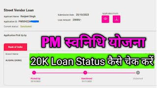 PM Svanidhi 20K Loan Status Check  pm svanidhi loan status check 2023  pm svanidhi scheme [upl. by Barry442]