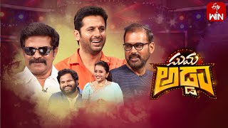 Suma Adda  Game Show  Nithin Hyper Aadi Extra Ordinary Man  Full Episode  9th December 2023 [upl. by Atiuqehc]