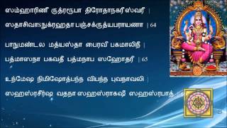 Sree Lalitha Sahasranamam HD with Tamil Lyrics  ஸ்ரீ லலிதா சஹஸ்ரநாமம் தமிழ் வரிகளில் [upl. by Derrik429]