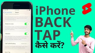 iPhone में Back Tap कैसे Use करें [upl. by Inaffyt939]