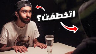 ناس خطفتني في مكان ضلمة 😱 شكرا من القلب 800000 مشترك ❤️ [upl. by Stan]