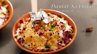 Daulat ki Chaat Recipe  Wonderchef [upl. by Yi926]