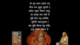 Hanuman Chalisa by Shri Ashwin Kumar Pathak with Lyrics [upl. by Xila]