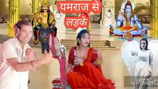 दुनियाँ से shiv bhajan amit raj pujari भगवान् शिव जी को गुरु बनायें। नमःशिवाय [upl. by Nefen]