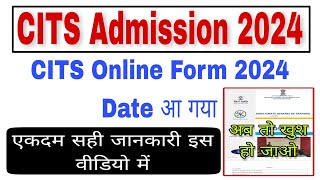 CITS Online Form 2024 Date आ गया  CITS Admission 2024  CTI Admission 2024  CTI Online Form 2024 [upl. by Auahsoj]