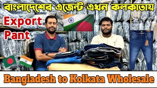 Wholesale Business  Best Quality Denim Jeans pant Manufacturer  Bangladesh to kolkata Business [upl. by Alexi]