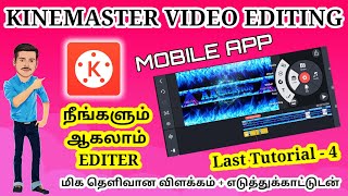 Kinemaster Video Editing Tutorial in Tamil  Best Video Editer Mobile App in Tamil [upl. by Duomham]