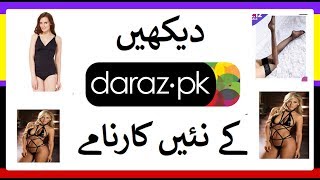 Watch How darazpk Spreading Vulgarity And Promoting Products With Dirty Pics [upl. by Zischke]