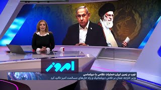 امروز تصمیم قاطع جمهوری اسلامی برای پاسخ مستقیم به اسرائیل [upl. by Allesiram]