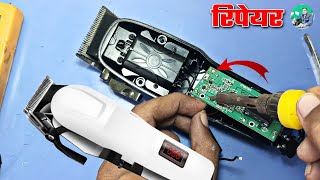 trimmer repair  how to repair trimmer  how to repair hair trimmer  hair trimmer repair [upl. by Enelec]