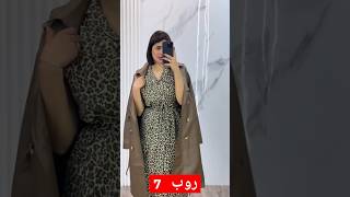 شرايكم 🙄 اكسبلور aziz fashion chafcha تيكتوك emna ترند emnaapi shein دويتو fypシ゚viral [upl. by Suidualc]