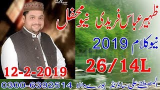 zaheer abas new naat 2019 new punjabi naat 2019zaheer abbas faridi 2019latest naat sharif [upl. by Etram]