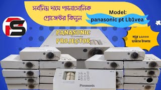 স্বপ্ল মূল্যে Used Projector  projector price in Bangladesh 2024 Panasonic Used projector Sales [upl. by Ennayelsel]