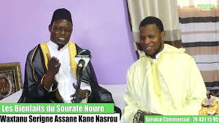 Les Merveille du Sourate Nour Nuru Samawati War Arde Par Serigne Assane Kane Nasru en Intégralité [upl. by Penrod]