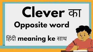 Clever ka opposite word Kiya hei  whats the opposite word of clever  antonym of clever [upl. by Newg916]