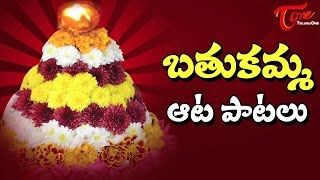 Bathukamma Aata Paatalu  Telangana Bathukamma Folk Songs [upl. by Olodort]