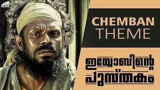 Iyobinte Pusthakam  Chemban Theme [upl. by Vastha]