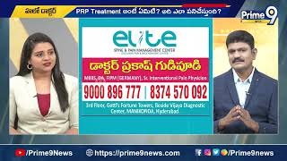 ఆపరేషన్ లేకుండా మోకాళ్ళ నొప్పులకు అత్యాధునిక చికిత్స చిన్న ఇంజక్షన్ ద్వారా పరిష్కారం  Hello Doctor [upl. by Onoitna]