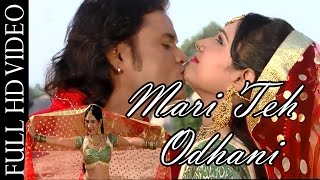 Hit Gujarati Movie Song  Mari Teh Odhani  FULL HD VIDEO  Gujarati Romatic Song [upl. by Dnomyaw983]