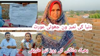 Saba nay dance mei filmi heroins ko b pechy chor diyaaksa village vlogvillage routine work [upl. by Ainezey323]