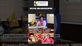 சிறுவயதிலேயே உடல் பருமன் ஆவதற்கு என்ன காரணம்  Part  9  obesity weightloss AcupuntureTreatment [upl. by Betteanne]