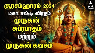 SOORASAMHARAM 2024  MAHA SASHTI VIRATHAM  Murugan Suprabatham amp Murugan Kavasam [upl. by Stronski]