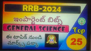 RRB NCERT GENENARAL SCIENCE   CHAPTER WISE TEST  DAILY LIVE TEST  PR ACADEMY [upl. by Ainalem]