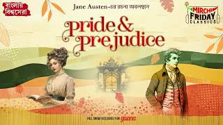 Pride and Prejudice  Jane Austen  World Classics  Mirchi Bangla [upl. by Fransisco]