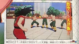 Dragon Ball Z Kakarot  DLC 5  The 23rd World Tournament Vjump Scans [upl. by Faus]