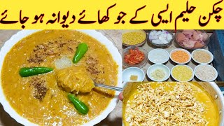 Chicken Haleem Recipe Best Haleem On Internet Ever Tasty And Delicious By Ijaz Ansari food Secrets [upl. by Rafi41]