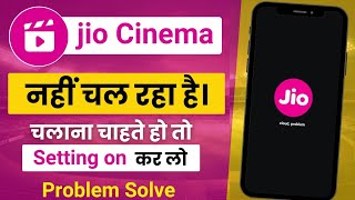 Jio cinema app not working  jio cinema se ipl nahi chal raha hai  jio cinmea app not opening [upl. by Neras]