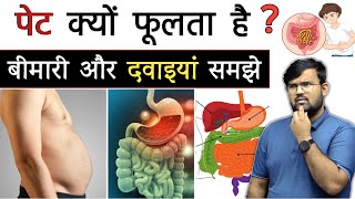 पेट क्यों फूलता है  Abdomen  Irritable Bowel Syndrome  Abdominal Pain  Medicine  Treatment [upl. by Kiernan340]