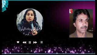 Karima Baloch Song singer Mir Ahmed baloch new song 2021 [upl. by River]