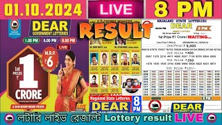 Nagaland dear Lottery Sambad Live 8pm 01102024  Lottery Live [upl. by Aipotu868]