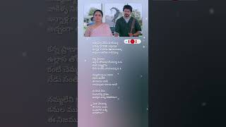 Ammamma nenemi song lyrics telugu shorts short trending lyrics ytshorts youtube love music [upl. by Shultz]