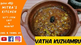 vatha kulambu in tamil vatha kuzhambu recipe sundakkai vathal kuzhambu சுண்ட வத்தல் குழம்பு [upl. by Otirecul]