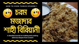 শাহী বিরিয়ানি  Shahi Biryani Recipe In Bangla  Shahi Biryani Recipe  Biryani Recipe Special [upl. by Sleinad1]