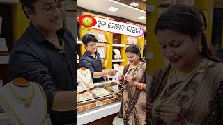 Gold Shop Owner comedy comedyflim funny comedyfims comedyfilam love emotionalcomedy office [upl. by Thor]