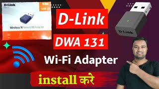 D Link DWA131 wifi Adaptor  300Mbps installation  D Link DWA131 ko install kaise kare pc me 🔥🔥 [upl. by Shotton]