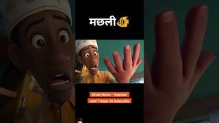 lsko machli se hua infection ⚡️😯 animation shortvideo [upl. by Aynodal704]